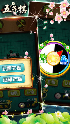 五子棋专业版免广告版下载1 五子棋专业版免广告版下载1