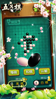 五子棋专业版免广告版下载3 五子棋专业版免广告版下载3