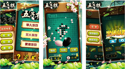 五子棋专业版免广告版下载