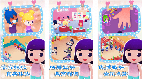 超级美容店免广告版下载