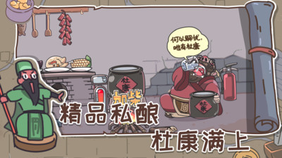 三国梗传免广告版下载2 三国梗传免广告版下载2