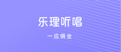 歌唱音调仪app安卓版下载