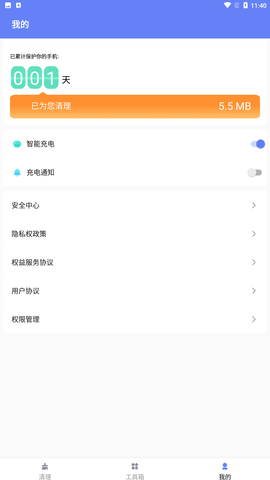蜜蜂清理app手机版下载3 蜜蜂清理app手机版下载3
