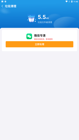 蜜蜂清理app手机版下载1 蜜蜂清理app手机版下载1