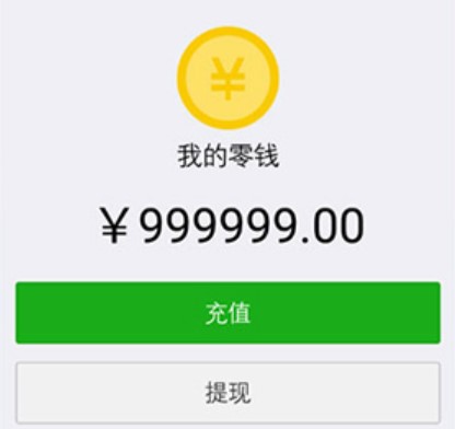 微信余额修改器免费版下载