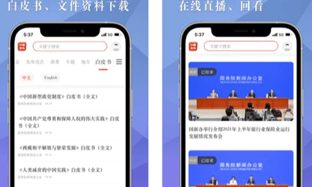 中国发布app下载