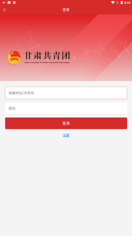 青春甘肃app安卓版下载2 青春甘肃app安卓版下载2