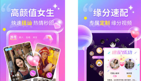 心跳交友手机版下载