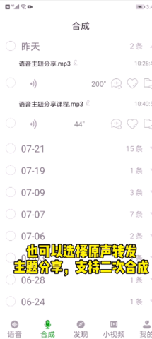 微信语音导出助手下载