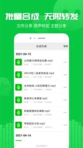 微信语音导出助手下载3 微信语音导出助手下载3