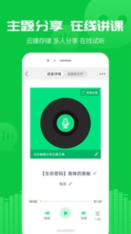 微信语音导出助手下载2 微信语音导出助手下载2