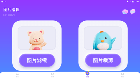 晒了么照片编辑官方版下载3 晒了么照片编辑官方版下载3