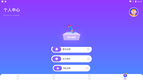 晒了么照片编辑官方版下载4 晒了么照片编辑官方版下载4