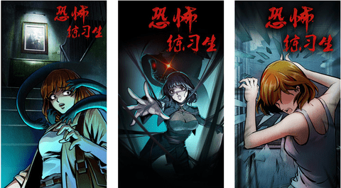 恐怖练习生免广告版下载