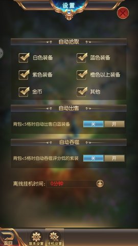 玛法降魔传官方最新版下载