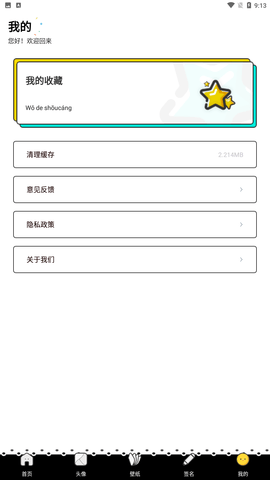 奇咖壁纸免费版下载3 奇咖壁纸免费版下载3