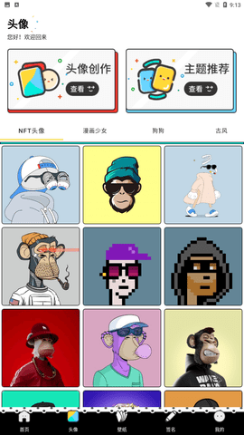 奇咖壁纸免费版下载2 奇咖壁纸免费版下载2