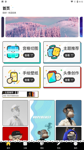 奇咖壁纸免费版下载1 奇咖壁纸免费版下载1