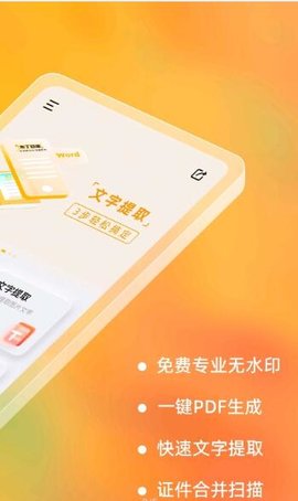 布丁扫描app官方最新版下载3 布丁扫描app官方最新版下载3