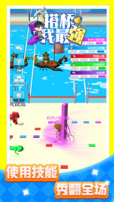 搭桥我最强免费版免广告版下载4 搭桥我最强免费版免广告版下载4