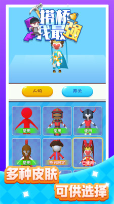 搭桥我最强免费版免广告版下载2 搭桥我最强免费版免广告版下载2