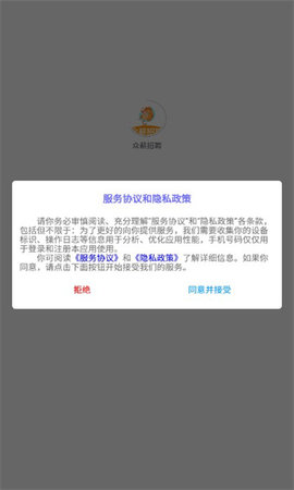 众薪招聘app手机最新版下载3 众薪招聘app手机最新版下载3