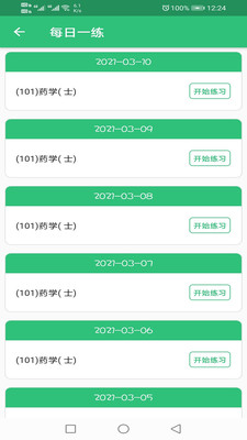 药学士app官方最新版下载