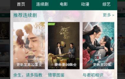 5g影院app安装下载