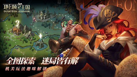 地下城与王国手游官方版下载2 地下城与王国手游官方版下载2