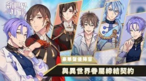 新世界狂欢手游下载汉化版1 新世界狂欢手游下载汉化版1