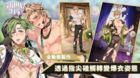 新世界狂欢手游下载汉化版2 新世界狂欢手游下载汉化版2