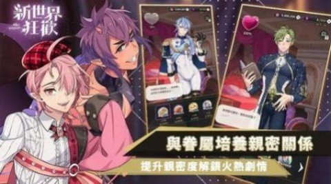 新世界狂欢手游下载汉化版3 新世界狂欢手游下载汉化版3