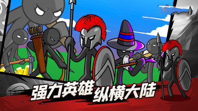 火柴人荣耀联盟免费版内置修改器下载4 火柴人荣耀联盟免费版内置修改器下载4