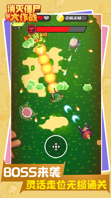 消灭僵尸大作战免费版免广告版下载3 消灭僵尸大作战免费版免广告版下载3