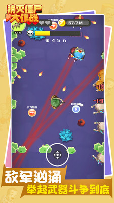 消灭僵尸大作战免费版免广告版下载2 消灭僵尸大作战免费版免广告版下载2