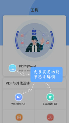 文章生成器手机版下载1 文章生成器手机版下载1