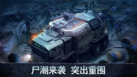 坍塌世界手游官方版下载1 坍塌世界手游官方版下载1