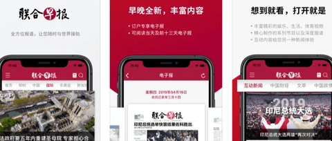 联合早报网最新版下载