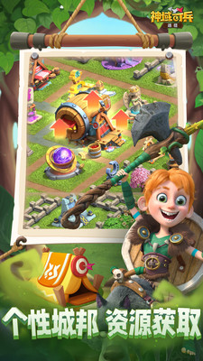 神域奇兵远征手游官方版下载1 神域奇兵远征手游官方版下载1