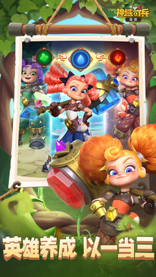 神域奇兵远征手游官方版下载5 神域奇兵远征手游官方版下载5
