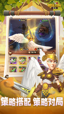 神域奇兵远征手游官方版下载4 神域奇兵远征手游官方版下载4