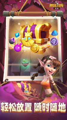 神域奇兵远征手游官方版下载3 神域奇兵远征手游官方版下载3