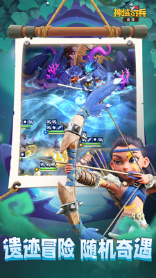 神域奇兵远征手游官方版下载2 神域奇兵远征手游官方版下载2