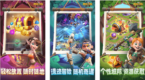 神域奇兵远征手游官方版下载