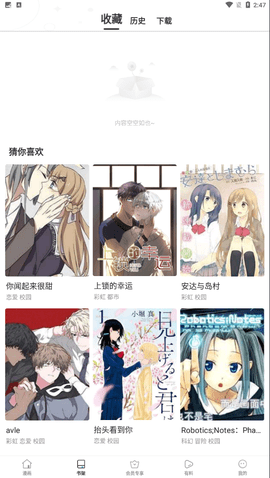 蜗牛连载漫画旧版本下载