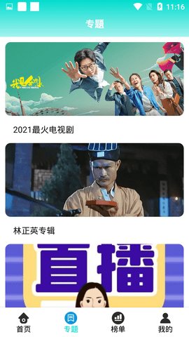 滴答影院安卓版下载1 滴答影院安卓版下载1