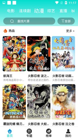 滴答影院安卓版下载2 滴答影院安卓版下载2