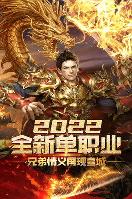 屠龙霸业高爆打金传奇下载1 屠龙霸业高爆打金传奇下载1