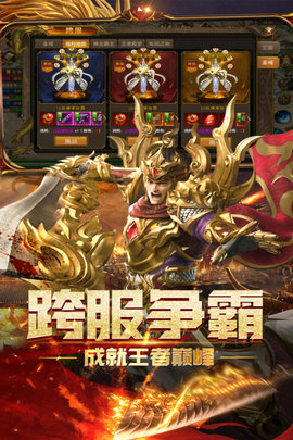 屠龙霸业高爆打金传奇下载3 屠龙霸业高爆打金传奇下载3