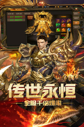 屠龙霸业高爆打金传奇下载5 屠龙霸业高爆打金传奇下载5